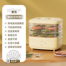 건조기 식품 고추 과일 말린 기계 및 야채 애완 동물 고기 공기 소형 가정용 220V, E_AU