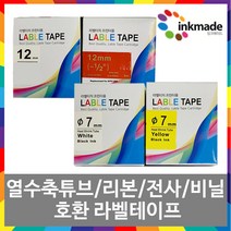 엡손 열수축튜브 리본 특수 라벨 테이프 OK200 OK300 OK500P OK700 OK900P, 1개, 5. 12mm_패브릭SA12K(투명바탕/검정글씨)