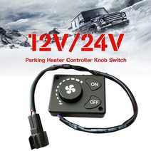 이동식무시동히터 베바스토 12v24v 자동차 용품 액세서리 실용적인 컨트롤러 노브 스위치 블랙 전문 트럭 공기 수동 주차, 없음