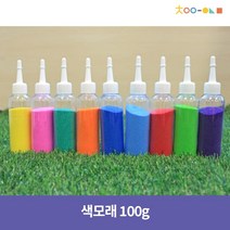 색모래 100g, 초록