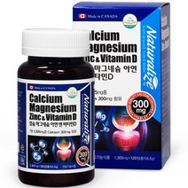 칼슘 마그네슘 아연 & 비타민D 1305mg 120정 뼈 치아 건강 캴슘 성장기어린이 임산부 칼슘제 부모님선물 칼마디 영양제