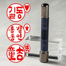 매드스탬프 만년 결재 도장, 양면콩도장 옥블루+블랙롱지갑, 2글자, 고인체+리필잉크 빨강