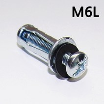 잭너트 (볼트포함) M6L 간판 자동차번호판에최적 포장단위: 100개
