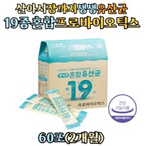임산부 장 건강 바실러스 코아귤런스 프로바이오틱스 생유산균 가루 프락토올리고당 락토바실러스 가세리 LGG 유산균 유산균먹이 FOS 프리바이오틱스 초등학생 노인 부모님 배변활동