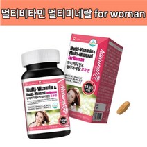 캐나다 고함량 여자 멀티비타민 멀티미네랄 우먼 90캡슐, 상세페이지 참조, 상세페이지 참조