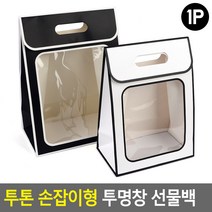 심플 라인 투명창 선물봉투 베이커리 가방 포장용품 행사 간편 쇼핑백 돌잔치 선물가방 예쁜 물건, 1개, 소 - 핑크