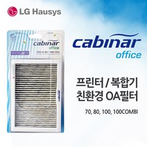 LG하우시스 캐비너오피스 친환경필터, 친환경필터 80