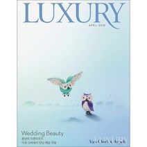 디자인하우스 럭셔리 1년 정기구독, 10월호