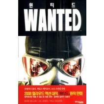 [개똥이네][중고-중] WANTED 원티드