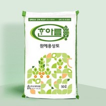 마이플랜트 한아름 원예용 상토 50L+깔망세트