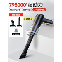 휴대용 에어건 차량용 제트팬2 카이카 청소기 가정용 에어더스터 무선 캠핑용, 【799000R吸力】基础充电款+滤芯*1
