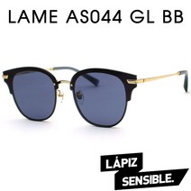 라피스센시블레 선글라스 레임 LAME AS044 GL BB