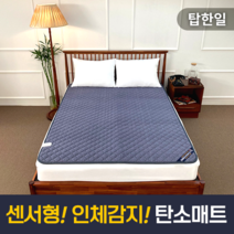 22년형 TOP 한일 전기장판 온열 카본 전기 탄소매트 센서형 스마트 인체감지 매트, [더블] 블루네이비 (150 X 200 cm )