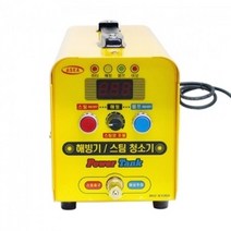 MDG5124 아세아 디지털스팀해빙기 POWER TANK 아세아/디지털스팀해빙기/POWER/TANK