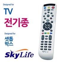 매직온450백색 전TV 스카이라이프 셋톱박스 리모콘, 조이앤대디 본상품선택, 조이앤대디 본상품선택