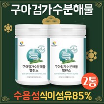 구아검 가수분해물 분말 가루 2통 돼지감자 구아콩 프리바이오틱스 말토덱스트린 만노스