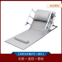 전동 등받이 매트리스 환자 노인용 기상 보조 침대 장치, 롱 매트 가드레일(그레이)
