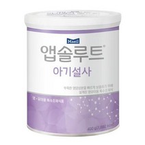 앱솔루트 돌아기 아기 설사 신생아 분유
