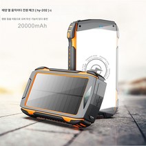 Ciliver 범용 휴대폰 멀티 솔라 모바일 전원 아웃도어 멀티 대용량 20000mAh 보조배터리, 20000밀리암페어암페어, 짙은 남색
