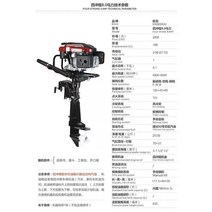엔진 선외기 모터 2행정/4행정 추진기 가솔린엔진 동력, 4행정 8마력 공랭식 단축