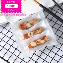 마들렌 쿠키 아몬드 포장지 미니 카라멜 사탕 반투명 투명 다과 영어 비닐 1000, 1000개, A
