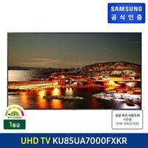 삼성전자 크리스탈 4K UHD TV 85형 KU85UA7000FXKR + 정품 사운드바, 스탠드형