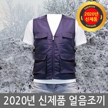 썸머 얼음조끼(아이스팩20개)/2016년 신제품