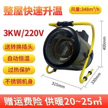 전기 난방기 농사용 비닐하우스 미니 히터 난로, 3KW/220V 핀발열관