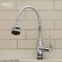 [고치고] 해피바스 TS-1006(1) 주방용 코브라 1홀 수전 주방수전 대붙이 싱크대 씽크대 수도꼭지 국내제작 싱크대수전 씽크대수전 자바라, 1개
