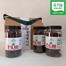 국내산 유기농 건조 레드비트 100g 1병 2병 선물세트 고흥 친환경 프리미엄 비트차, 유기농 건비트 100gx2병
