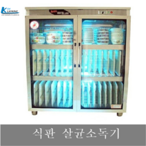 신원_식판살균건조기 SW-305SH (식판90개용), 단품