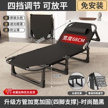 각도조절 기능성 1인용 간이침대 공간활용 벽 히든 의료기 사무실, 4.블랙 68cm