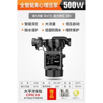 가압 펌프 아파트 가압기 무소 가정용 수도 음가압 지하수 급수 가정용 자동 펌프 17, 집 전체용 지능형 원심 펌프 500W