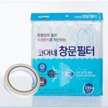 반값행사 일동생활건강 창문필터 3세트 미세먼지차단필터 대기염물질 곤충침입차단 꽃가루차단 송화가루차단 방충망빗물막이(구름무늬)