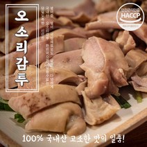 유비 돼지내장 삶은 오소리감투 1kg 2kg 특수부위, 1개