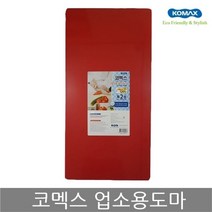 코멕스 업소용도마 특2호(적색) 위생 식당 칼라 도마