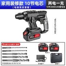 파괴함마 크롤러드릴 굴삭기오거드릴 점보 콘크리트치핑, 36형【10절전 심양전기】간편 패키지개