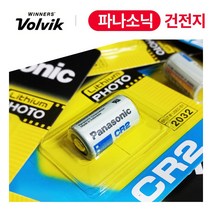볼빅거리측정기배터리 레인지파인더 V1 V2 레이저 골프 베터리 약 밧데리 건전지, CR2 2개