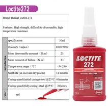 50ml 스레더 록타이트 243 290 222 277 스크류 접착제 혐기성 풀림 방지 씰 접착제 263 270 271 272 277 슈퍼 접착제 1 개, new 272 50ml