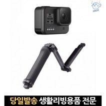 gopro3웨이 모노포드겸용삼각대 액션캠봉 3웨이모노포드 고프로3단 미니삼각대모노포드 소니액션캠셀카봉, 고래Corp, 단일옵션