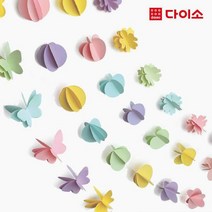[다이소]미니입체가랜드4종-1001699