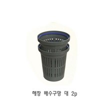 해창 배수구망 대 2p 하수구망 배수구거름망 씽크대배수구거름망 걸름망 씽크대걸름망 배수관/배수구/배관/욕조/세면대/욕실부속/횟대/유가/배수트랩/걸름망, 단일 수량