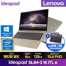 레노버 Slim 3 15ITL6 82H800U9KR, WIN10 Home, 4GB, 128GB, 펜티엄, sand
