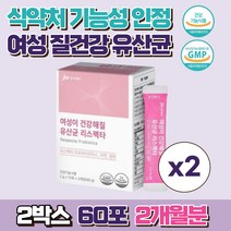 여성 질 영양제 중외제약 여성이건강해질 유산균리스펙타 질에 좋은 유산균, 2박스, 30포