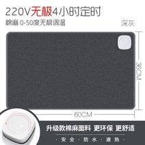 온열 마우스 패드 데스크 사무실 발열 책상 매트 손난로 방한용품난방 테이블 난방 손 따뜻하게 탑 초대형 겨울 쓰기 학생 컴퓨터 전기 난방, 다크 그레이 마카60 x36cm무단계 온도 조절