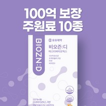 유유제약 비오즌디 마스터바이오틱스 신생아 아기 영유아 키즈 어린이 임산부 변비 유산균 비타민D 아연, 3BOX