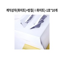 케익상자(화이트)+받침 (화이트)-1호 10개 묶음