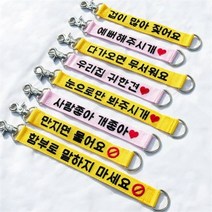 네임포네임 강아지 자수 펫티켓 중간 리드줄 10L119, 만지면물어요(노랑)/F.튼튼고리