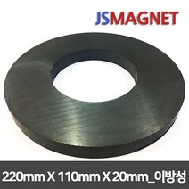 정신마그네트 페라이트 등방성 이방성 교재용 원형 사각 링 자석, 1개, d_이방링_13_220x110x20(1개)