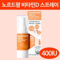 노르드팜 비타민D 스프레이 400IU
